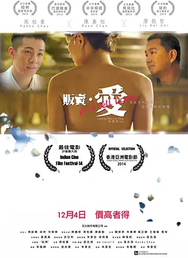 贩卖&middot;爱